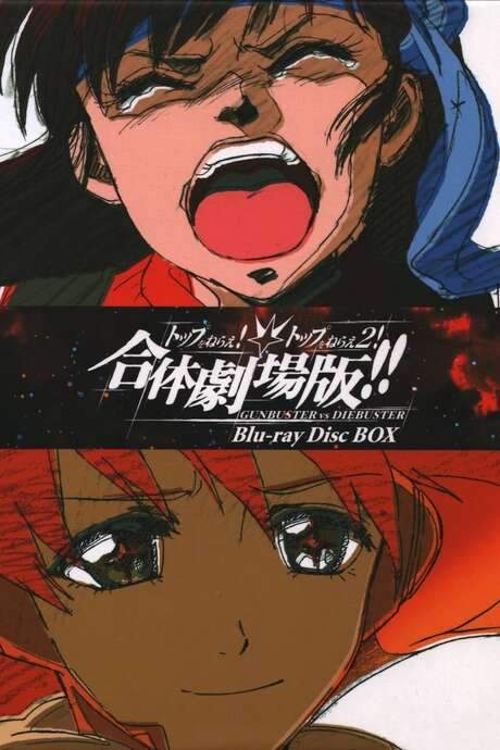 Gunbuster vs Diebuster: Aim for the Top! The GATTAI!! Movie (2006) movie poster