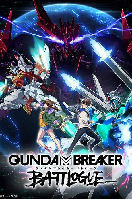 Gundam Breaker: Battlogue (2021) movie poster