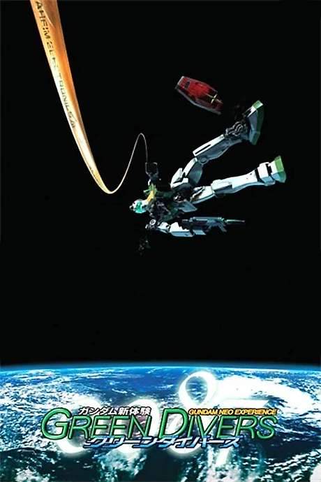 Gundam Neo Experience 0087: Green Divers (2001) movie poster