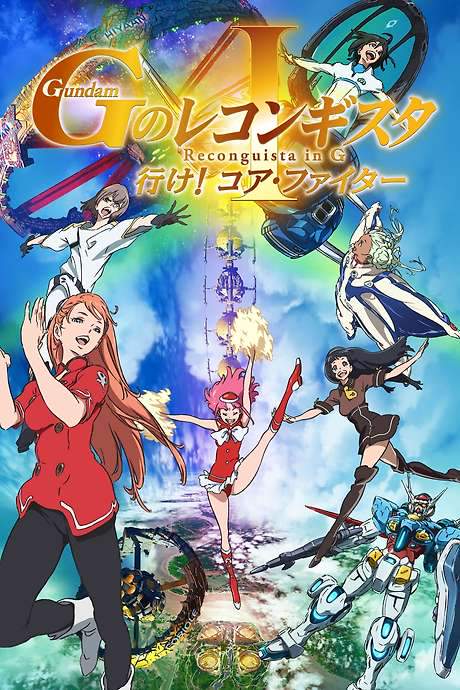Gundam Reconguista in G Movie I: Go! Core Fighter (2019) movie poster