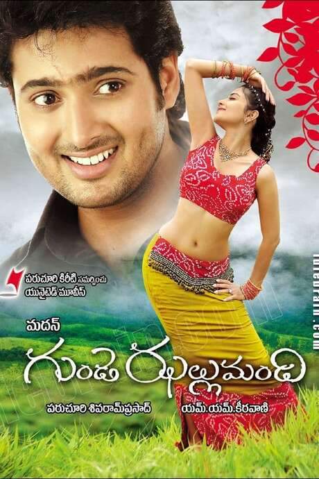 Gunde Jallumandi (2008) movie poster