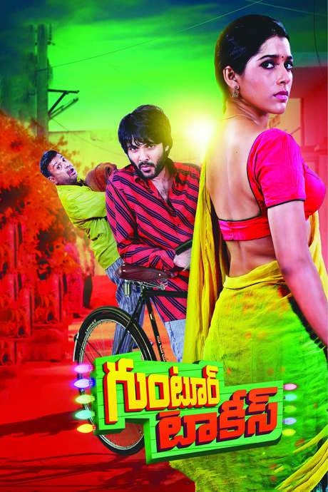 Guntur Talkies (2016) movie poster