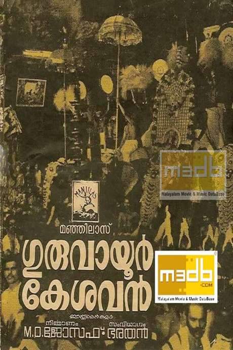 Guruvayoor Kesavan (1977) movie poster