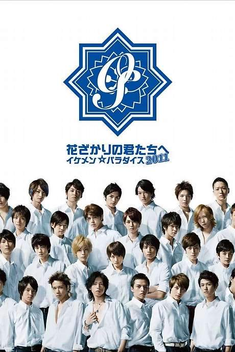 HANA-KIMI 2011 movie poster