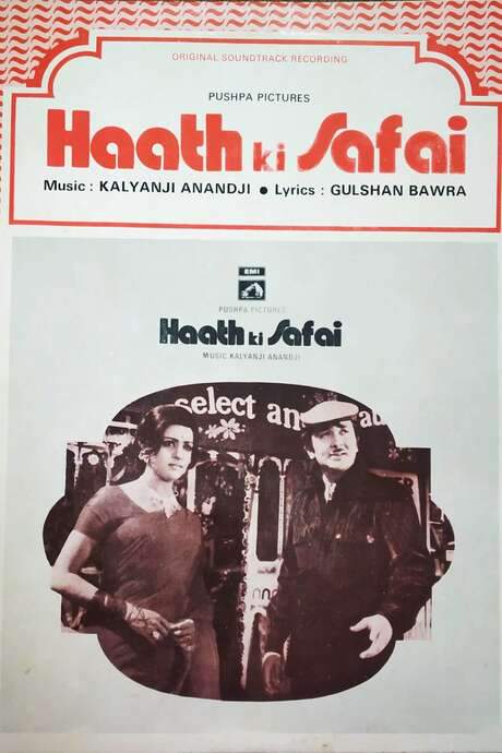 Haath Ki Safai (1974) movie poster