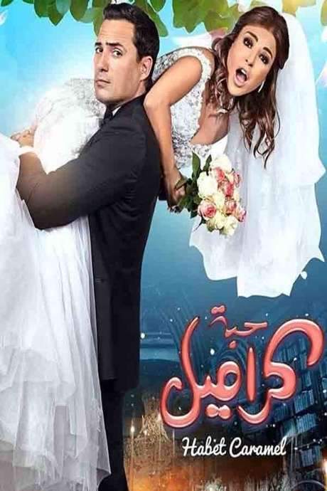 Habbet Caramel (2017) movie poster