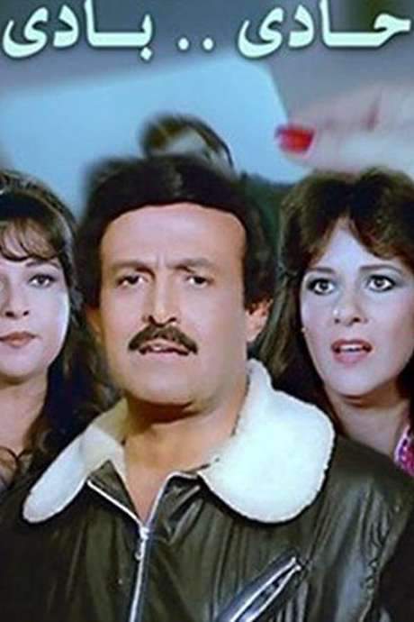 Hadi Badi (1984) movie poster