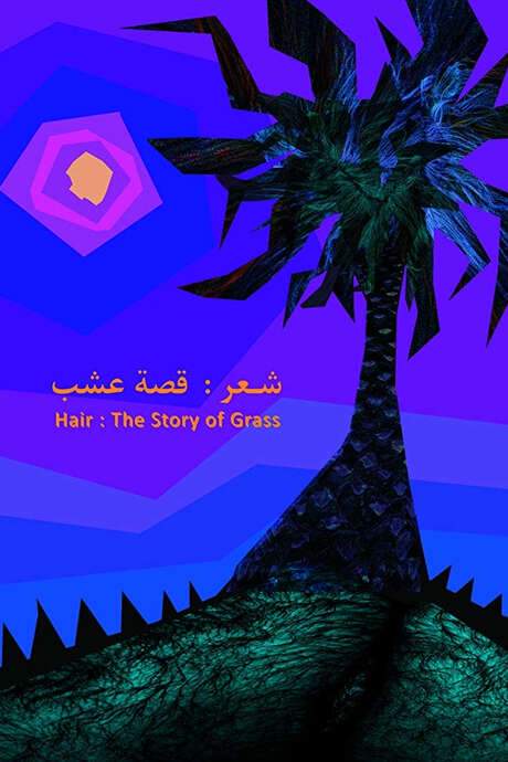 Hair: The Story of Grass (2018) movie poster