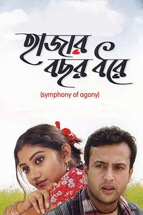 Hajar Bachhor Dhore (2005) movie poster