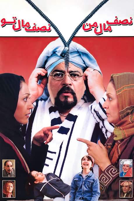 Half Mine, Half Yours (2006) movie poster