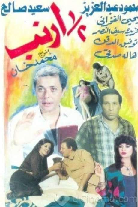 Half a Rabbit (1983) movie poster