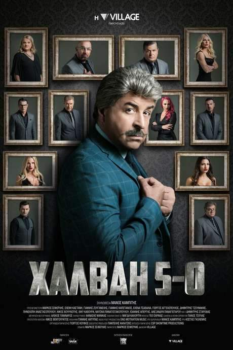 Halvai 5-0 (2020) movie poster