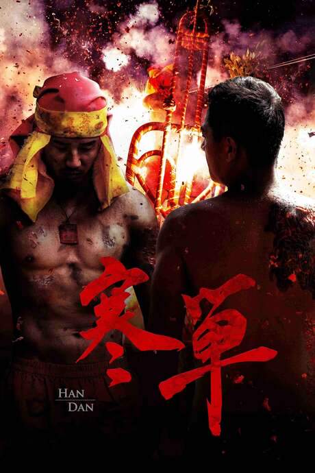 Han Dan (2019) movie poster