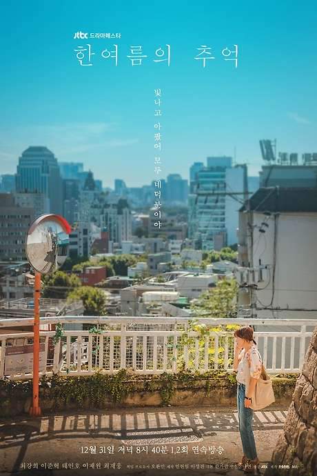 Han Yeo Reum’s Memory (2017) movie poster