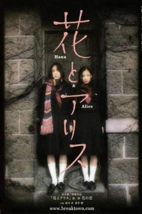 Hana & Alice (2003) movie poster