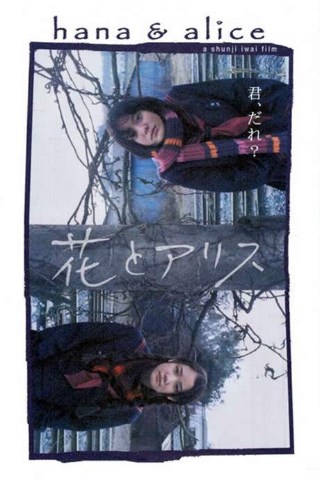 Hana & Alice (2004) movie poster