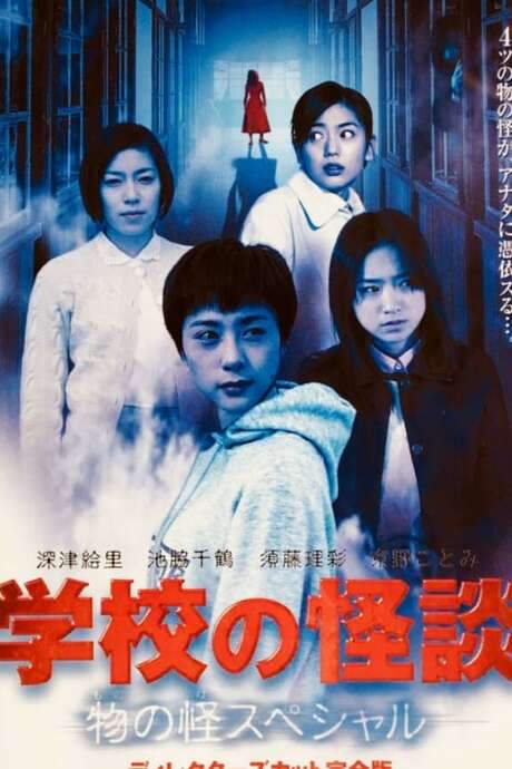 Hanako San (2001) movie poster