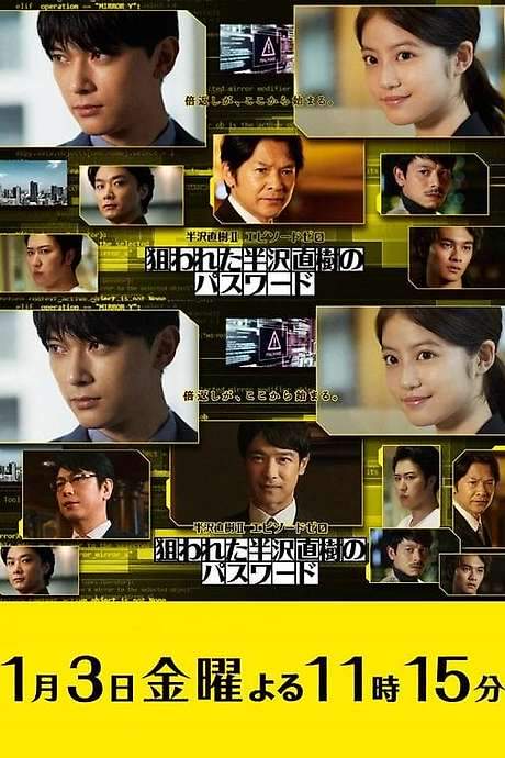 Hanzawa Naoki: Spin-off (2020) movie poster