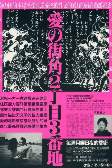 Happiness Avenue (1986) movie poster