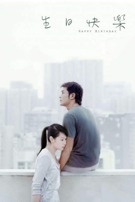 Happy Birthday (2007) movie poster