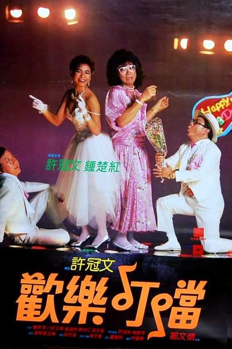 Happy Din Don (1986) movie poster