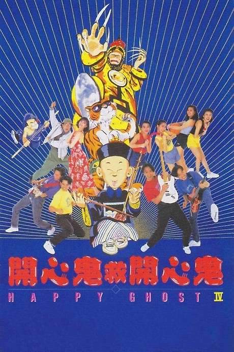 Happy Ghost IV (1990) movie poster