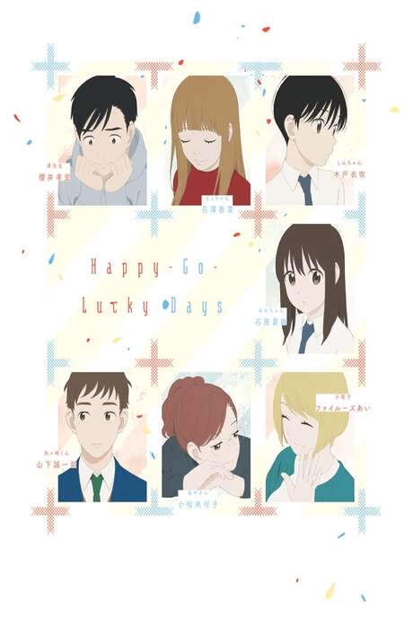 Happy-Go-Lucky Days (2020) movie poster