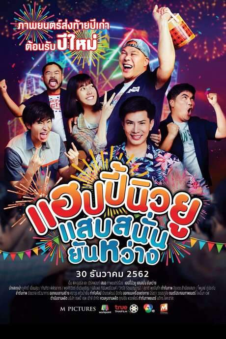 Happy New Year Happy New You (2019) movie poster