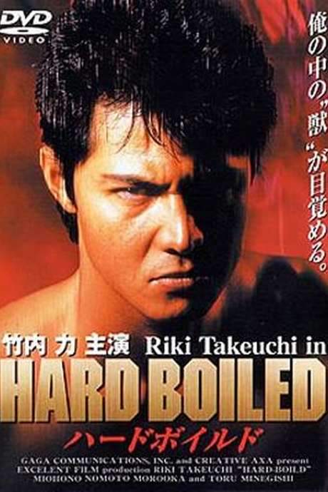 Hard Boiled (1997) movie poster