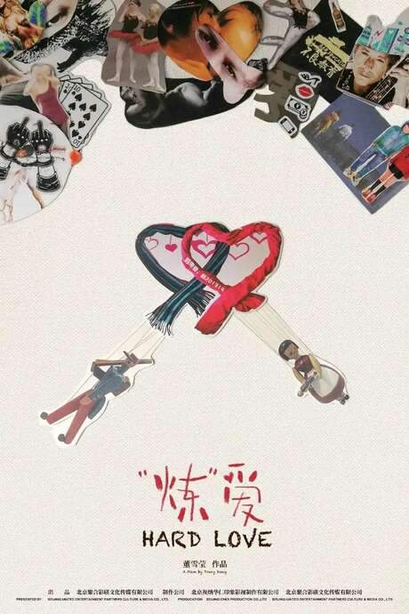 Hard Love (2021) movie poster