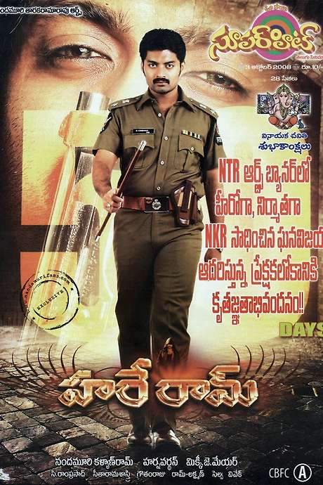 Hare Ram (2008) movie poster