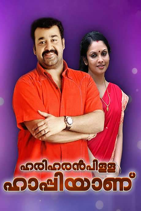 Hariharan Pilla Happy Aanu (2003) movie poster