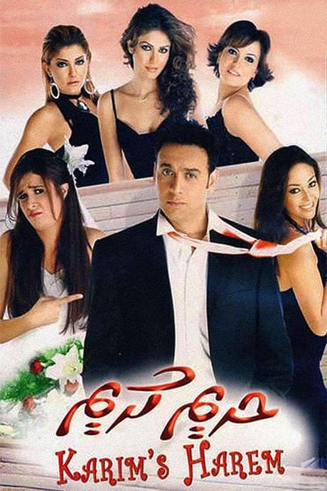 Harim Karim (2005) movie poster