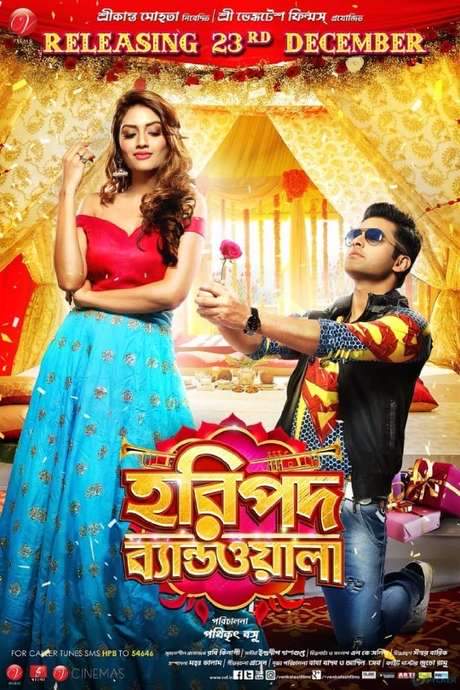 Haripada Bandwala (2016) movie poster