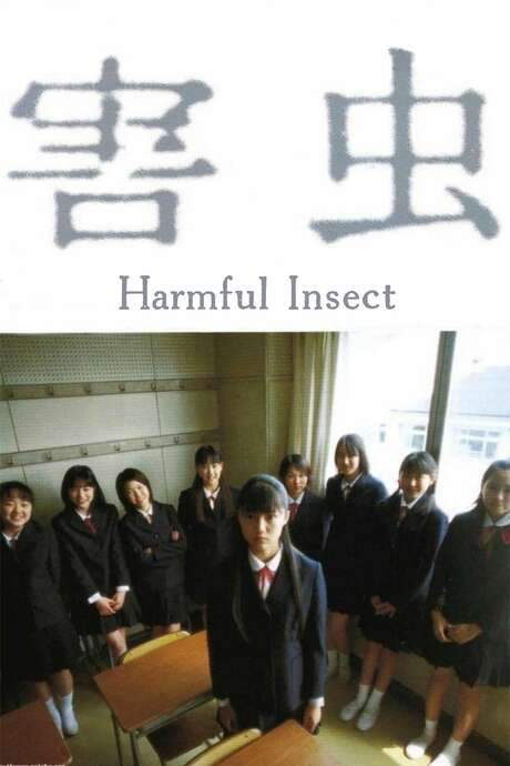 Harmful Insect (2001) movie poster