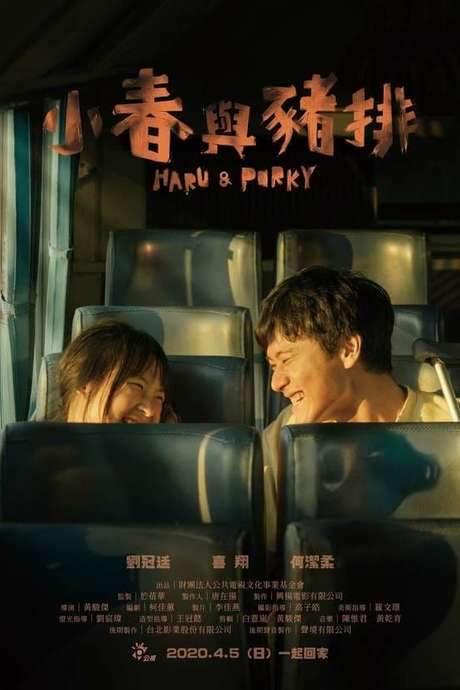 Haru and Porky (2020) movie poster