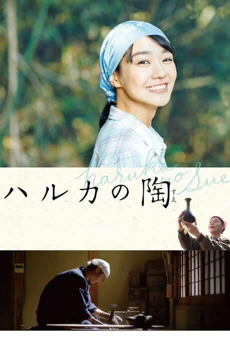 Haruka’s Pottery (2019) movie poster