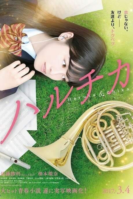 Haruta & Chika (2017) movie poster