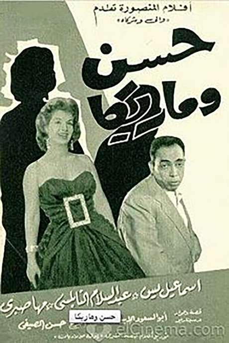 Hassan and Marika (1959) movie poster
