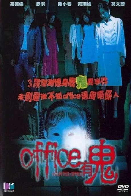 Haunted Office (2002) movie poster