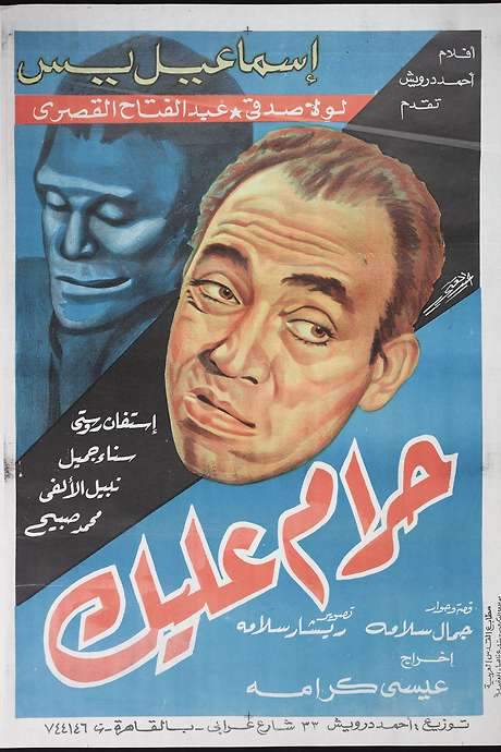 Have Mercy (1953) movie poster