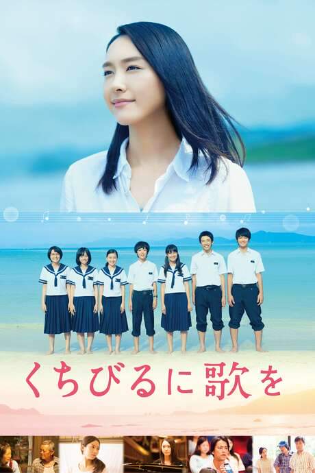 Have a Song on Your Lips (2015) movie poster