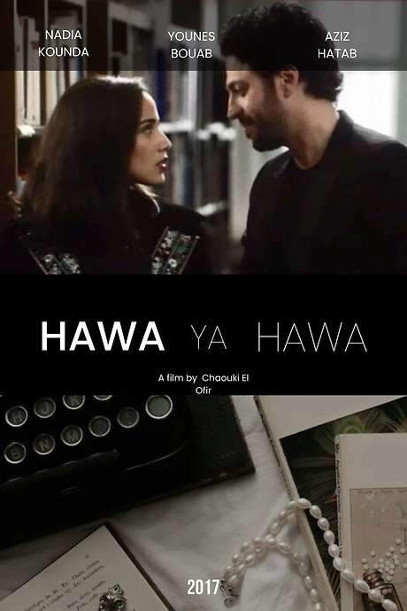 Hawa Ya Hawa (2017) movie poster