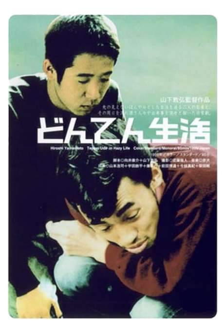 Hazy Life (1999) movie poster