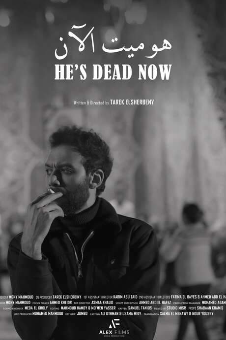 He’s Dead Now (2022) movie poster