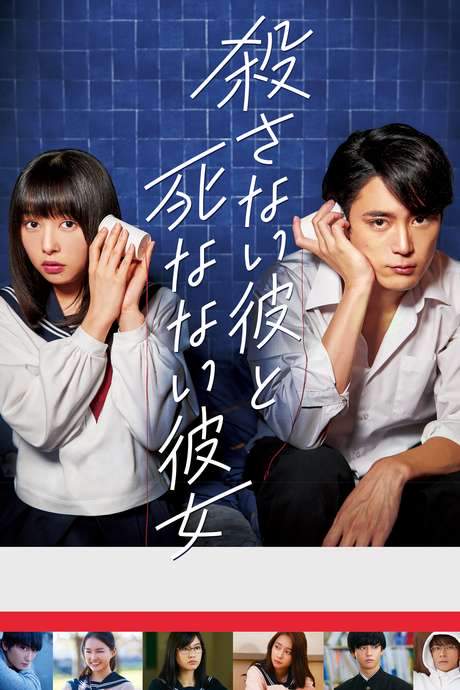 He Won’t Kill, She Won’t Die (2019) movie poster