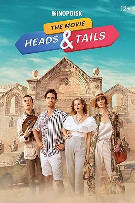 Heads & Tails. The Movie (2022) movie poster