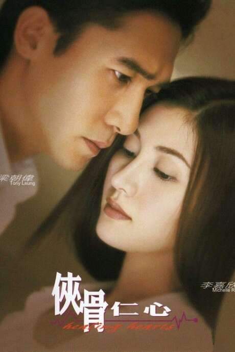 Healing Hearts (2000) movie poster