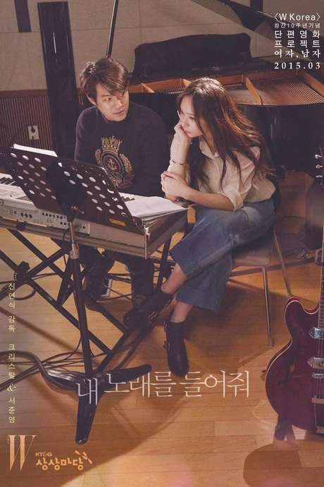 Hear My Song (2015) movie poster