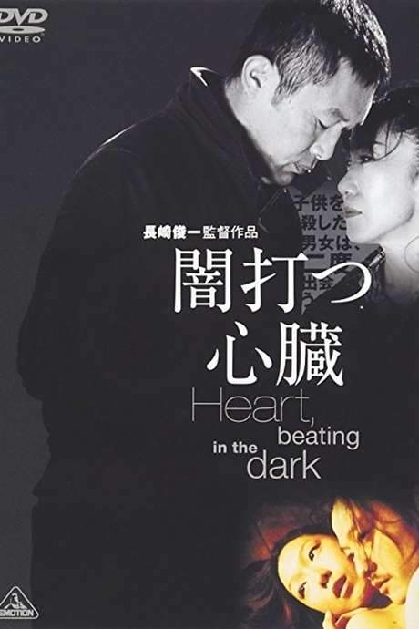 Heart, Beating in the Dark (2005) movie poster